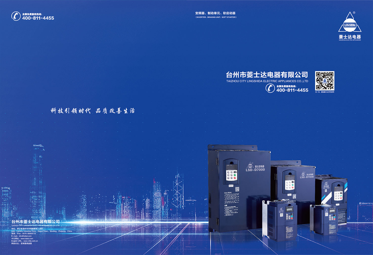 Zhejiang Taizhou Lingshida Technology Co., Ltd.